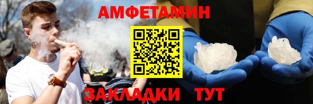 АМФ Premium  Вход с VPN  АМФЕТАМИН  АМФЕТАМИН  Ялуторовск 