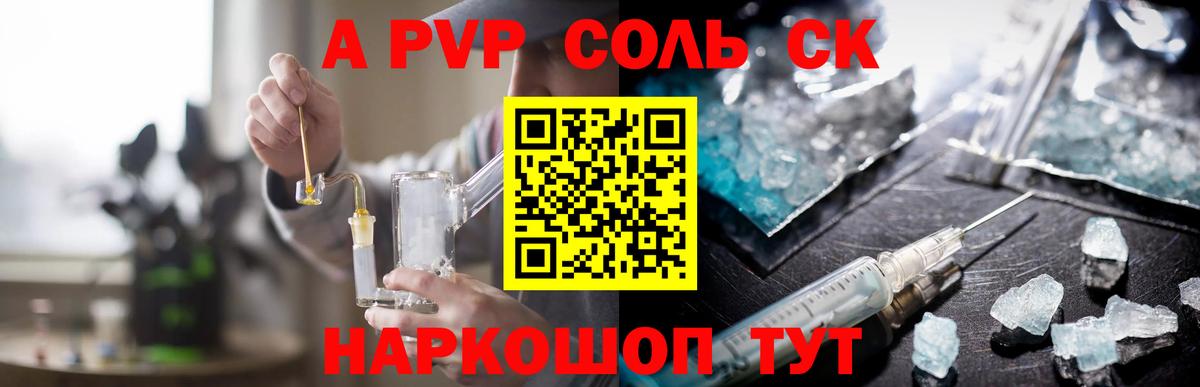 A-PVP СК Ялуторовск
