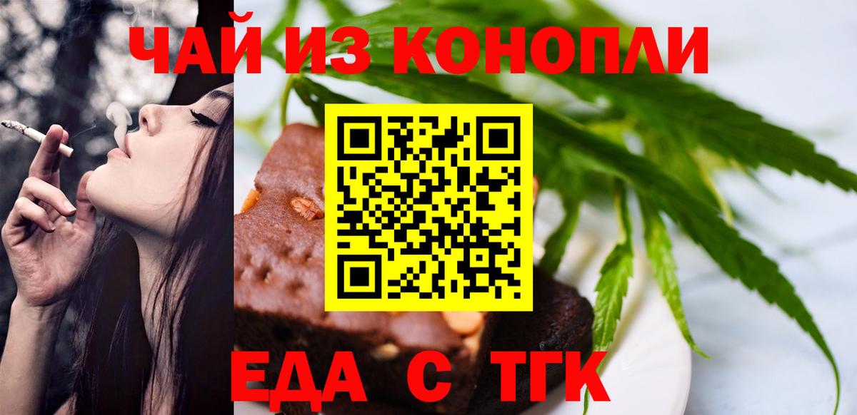 Cannafood марихуана Ялуторовск