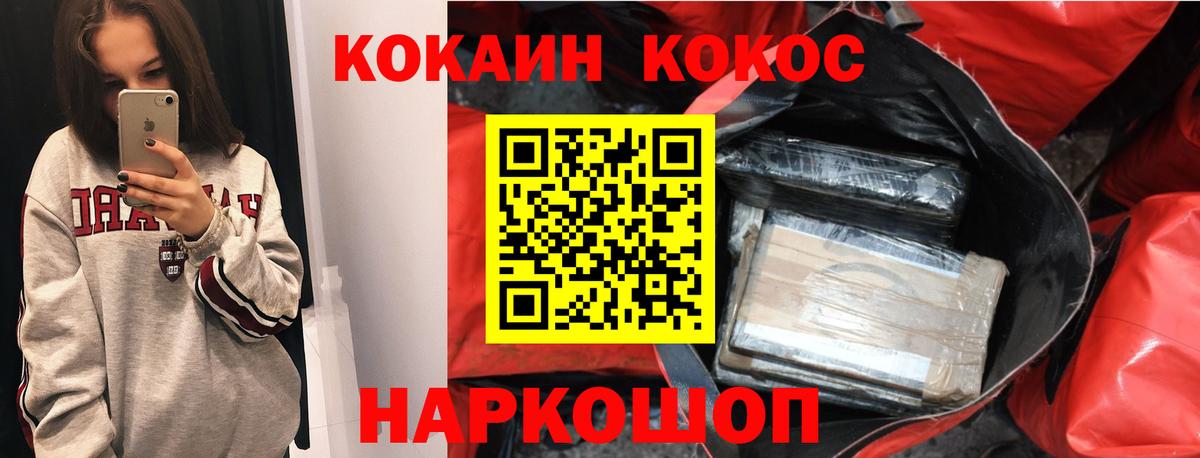 Cocaine 97% Ялуторовск