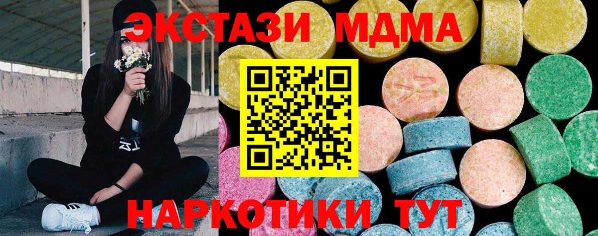 ЭКСТАЗИ 300 mg  Ecstasy  ЭКСТАЗИ бентли  Ялуторовск  blacksprut маркетплейс  Вход с VPN 