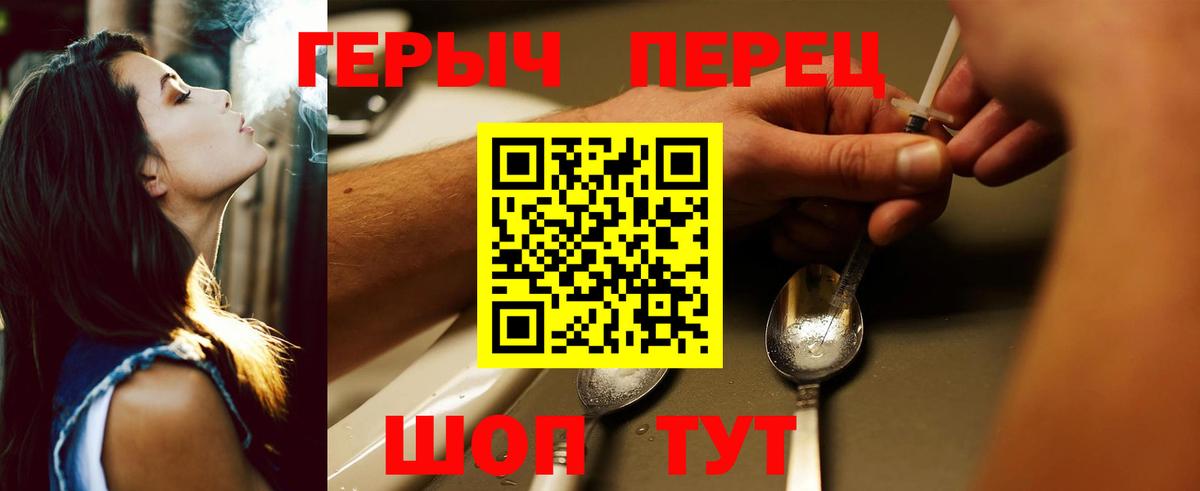 Ялуторовск  ГЕРОИН VHQ  Вход с VPN 