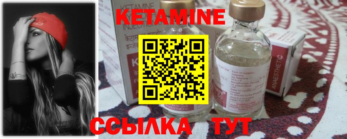 КЕТАМИН VHQ Ялуторовск