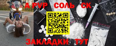альфа пвп VHQ Кандалакша