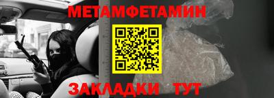 метамфетамин Изобильный