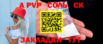 альфа пвп VHQ Кандалакша