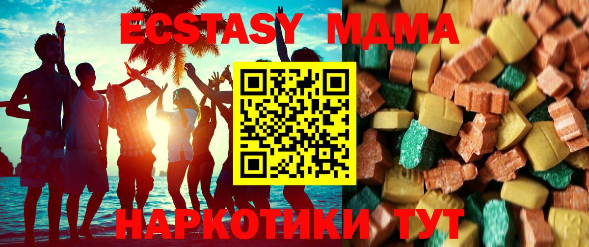 MDMA Molly Ялуторовск