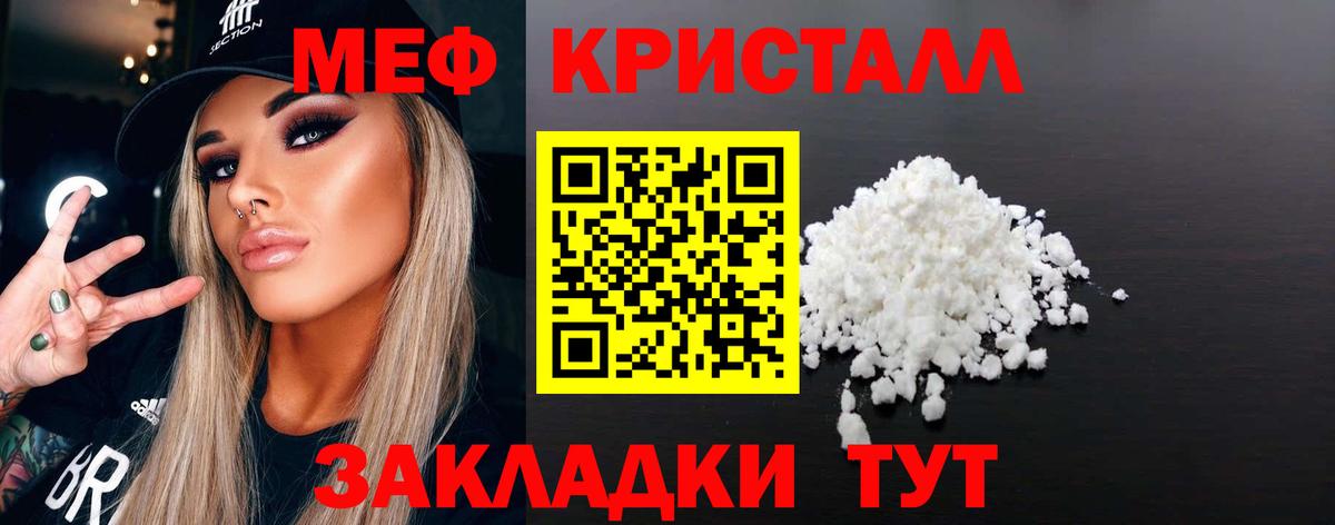 Меф  Вход с VPN  Меф VHQ  Ялуторовск  Меф мука 