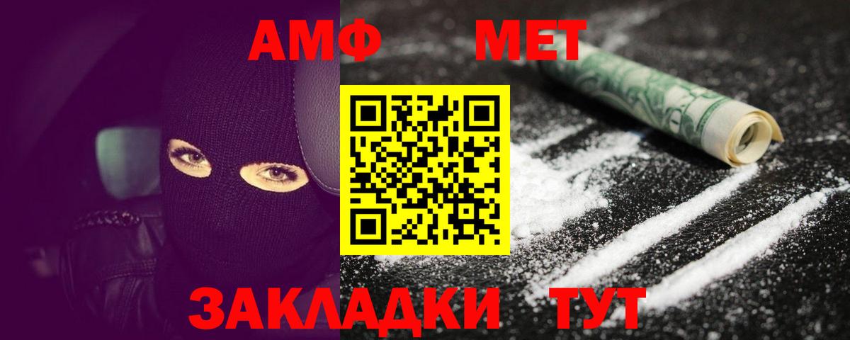 Метамфетамин витя Ялуторовск