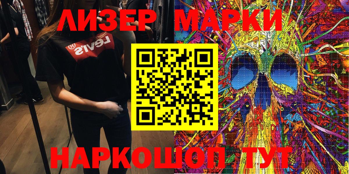 Марки NBOMe 1500мкг Ялуторовск
