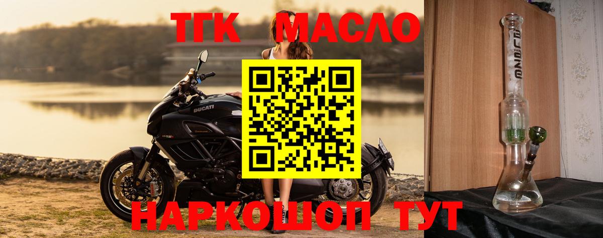 Ялуторовск  Дистиллят ТГК концентрат  ТГК THC oil  Вход с VPN 