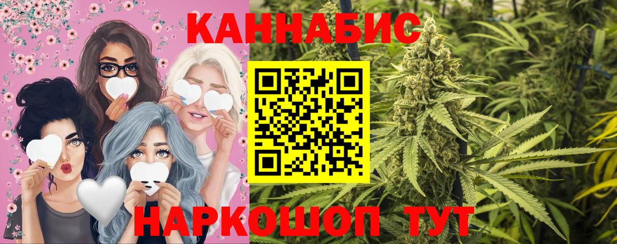 Канабис SATIVA & INDICA  Вход с VPN  Ялуторовск  Бошки марихуана ГИДРОПОН  Конопля Ganja  Каннабис семена 